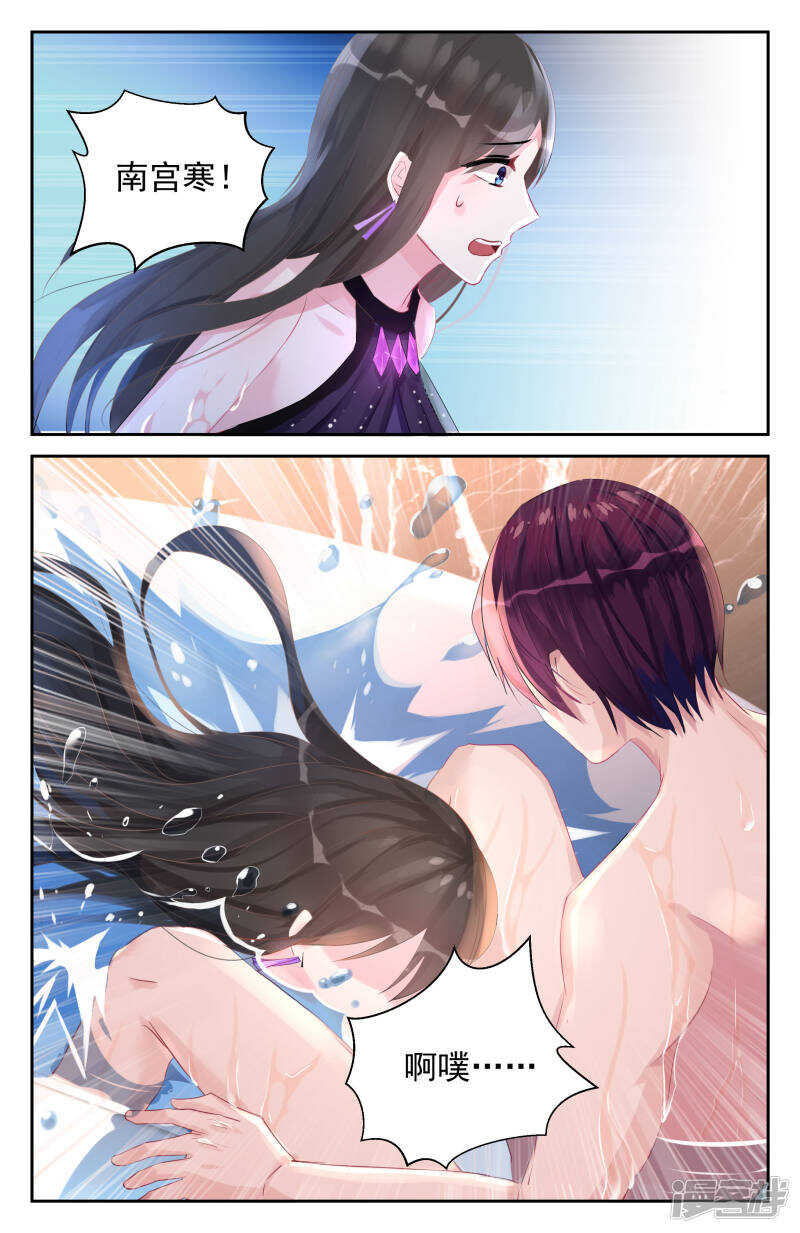 第244话 我不想伤害她3