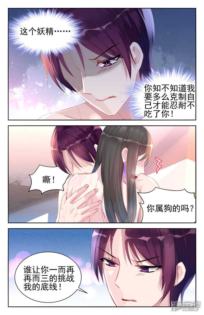 第244话 我不想伤害她4