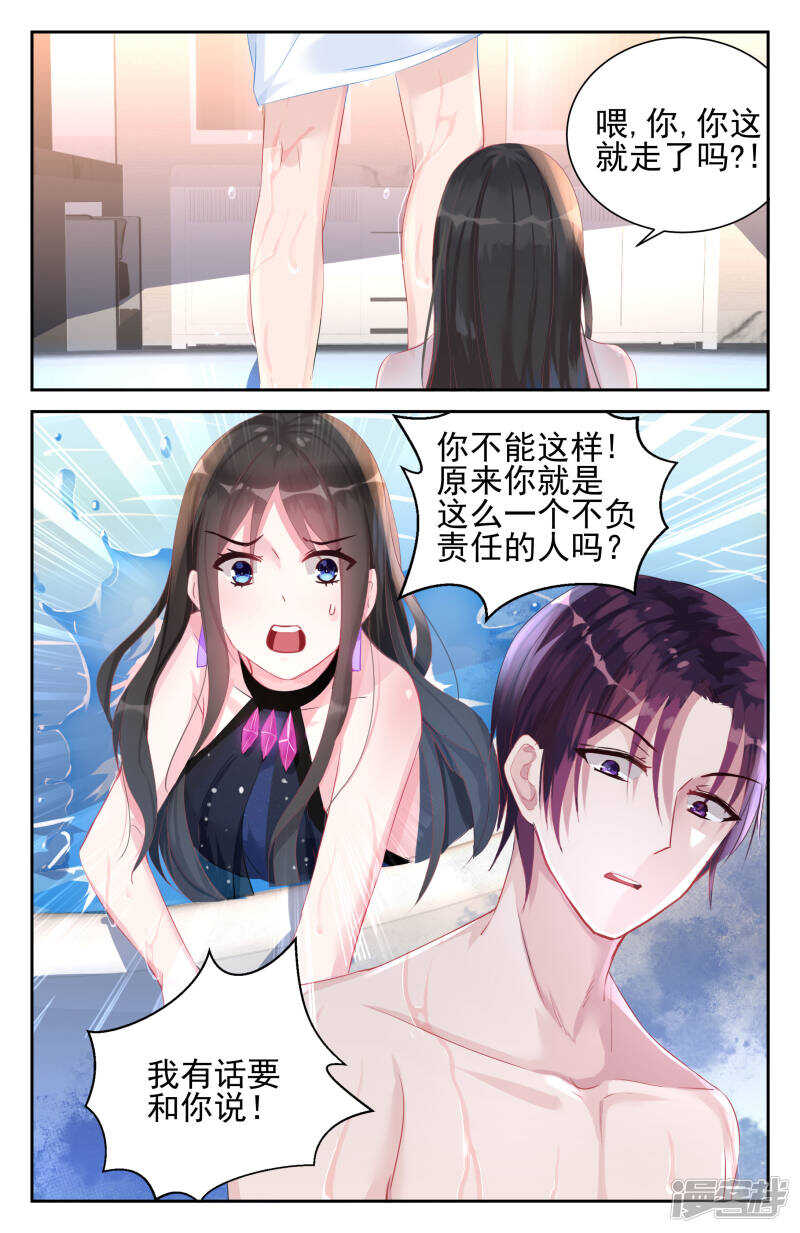 第244话 我不想伤害她5