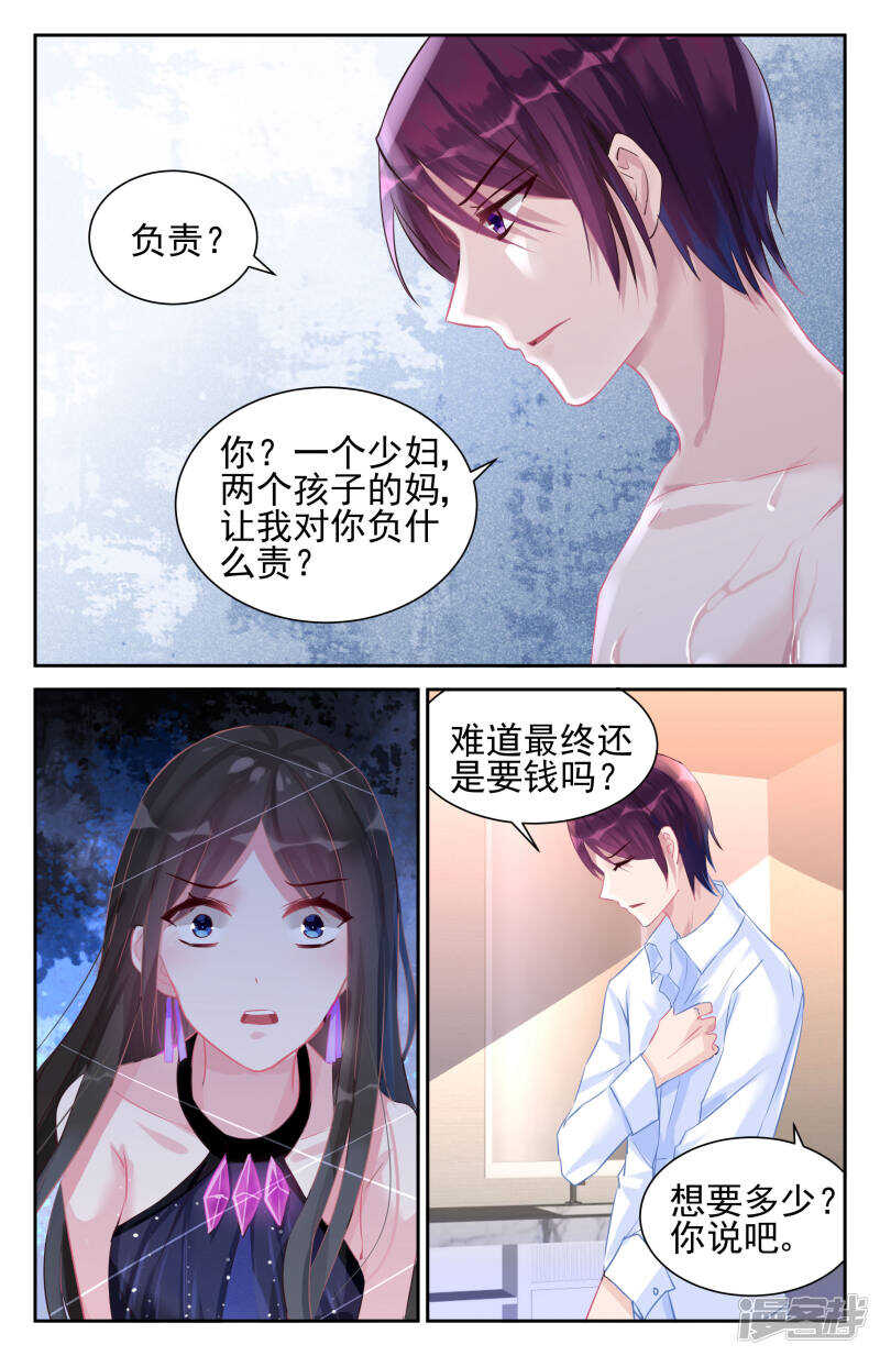 第244话 我不想伤害她6