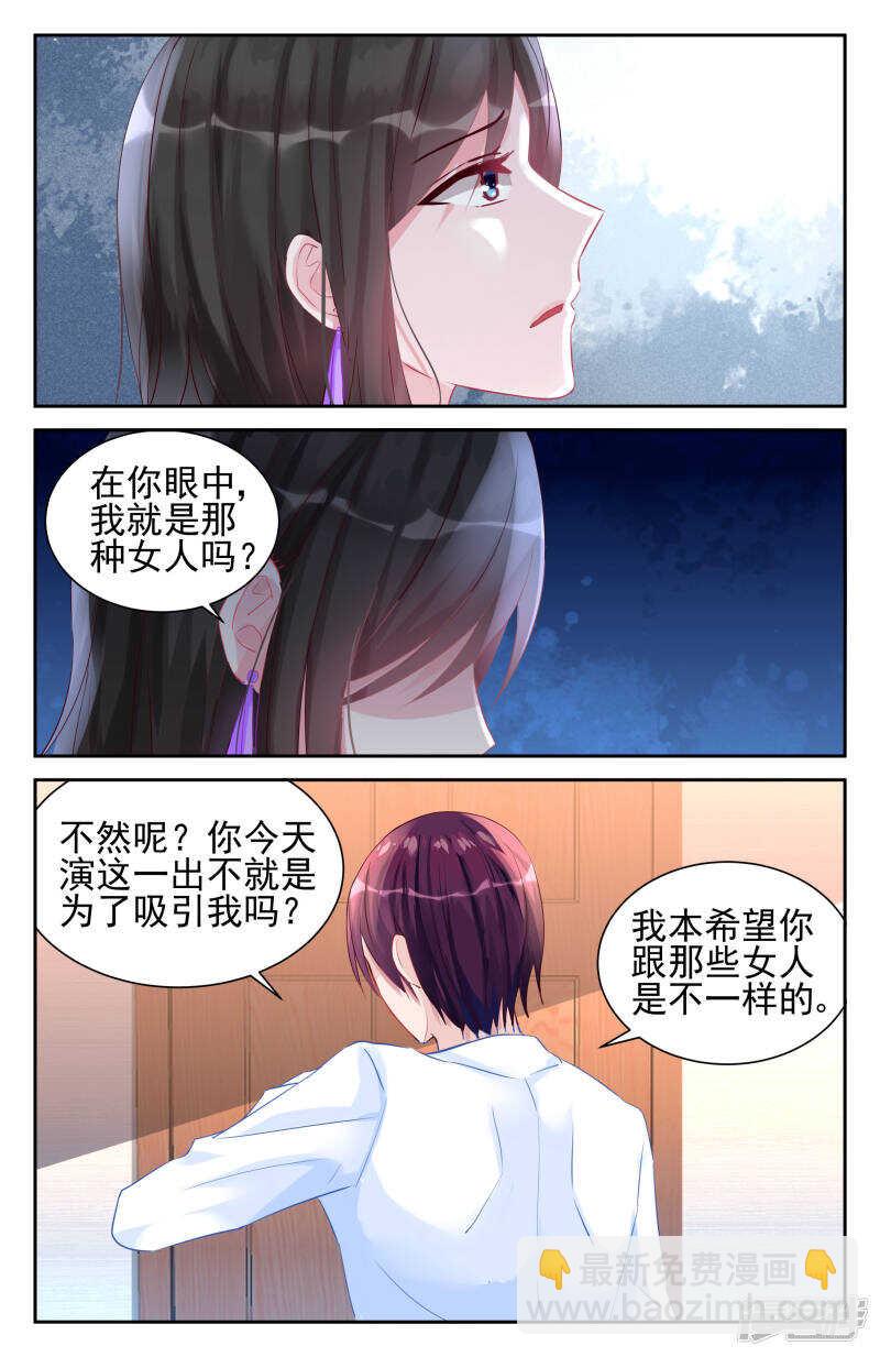 第244话 我不想伤害她7