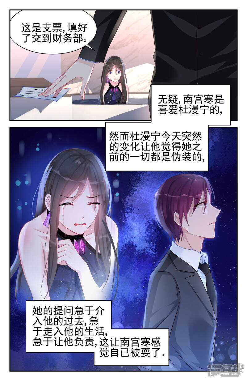 第244话 我不想伤害她8