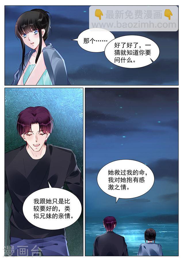 第247话4