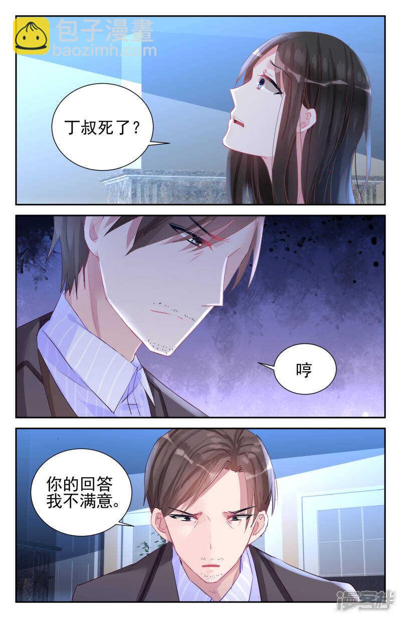 第249话 儿媳妇已经出现！1