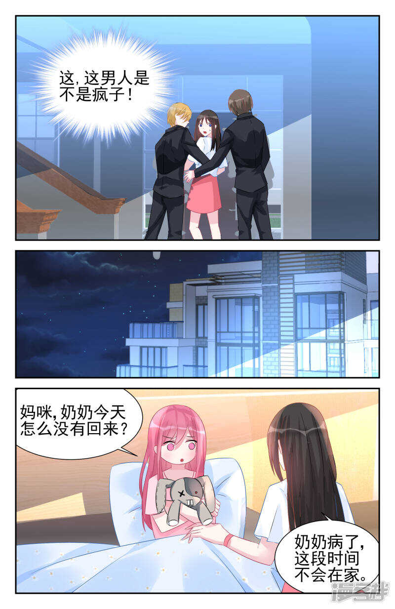 第249话 儿媳妇已经出现！3