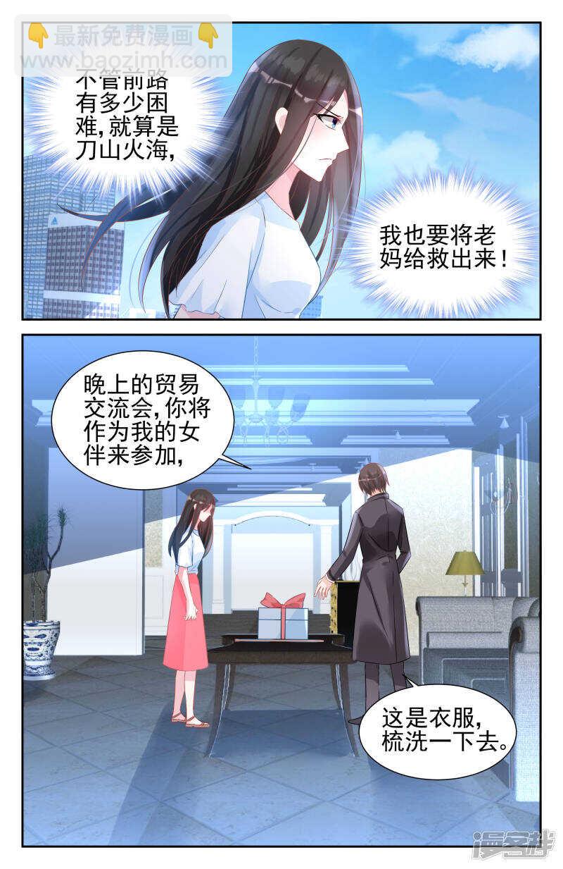 第249话 儿媳妇已经出现！5