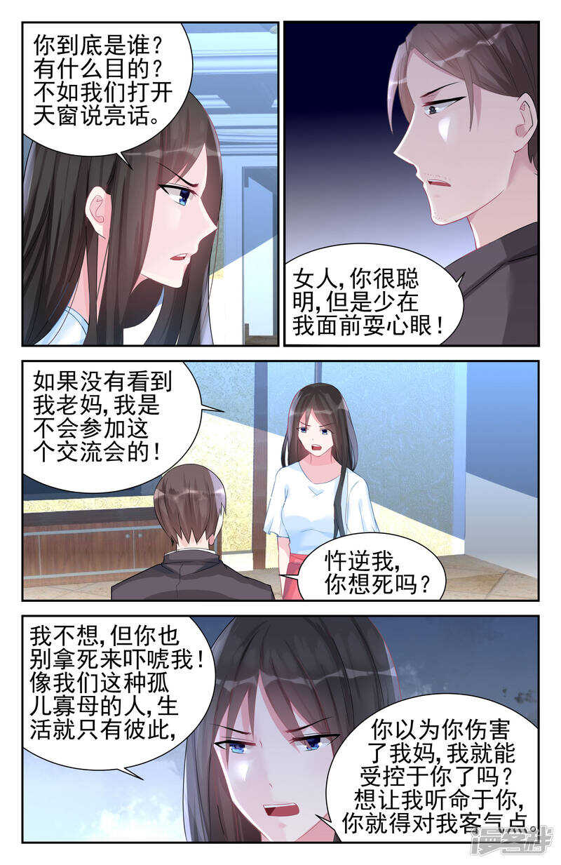 第249话 儿媳妇已经出现！6