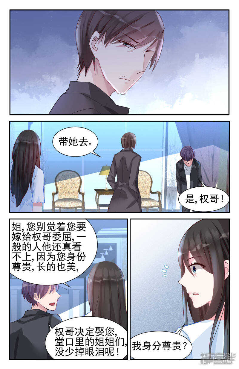 第249话 儿媳妇已经出现！7
