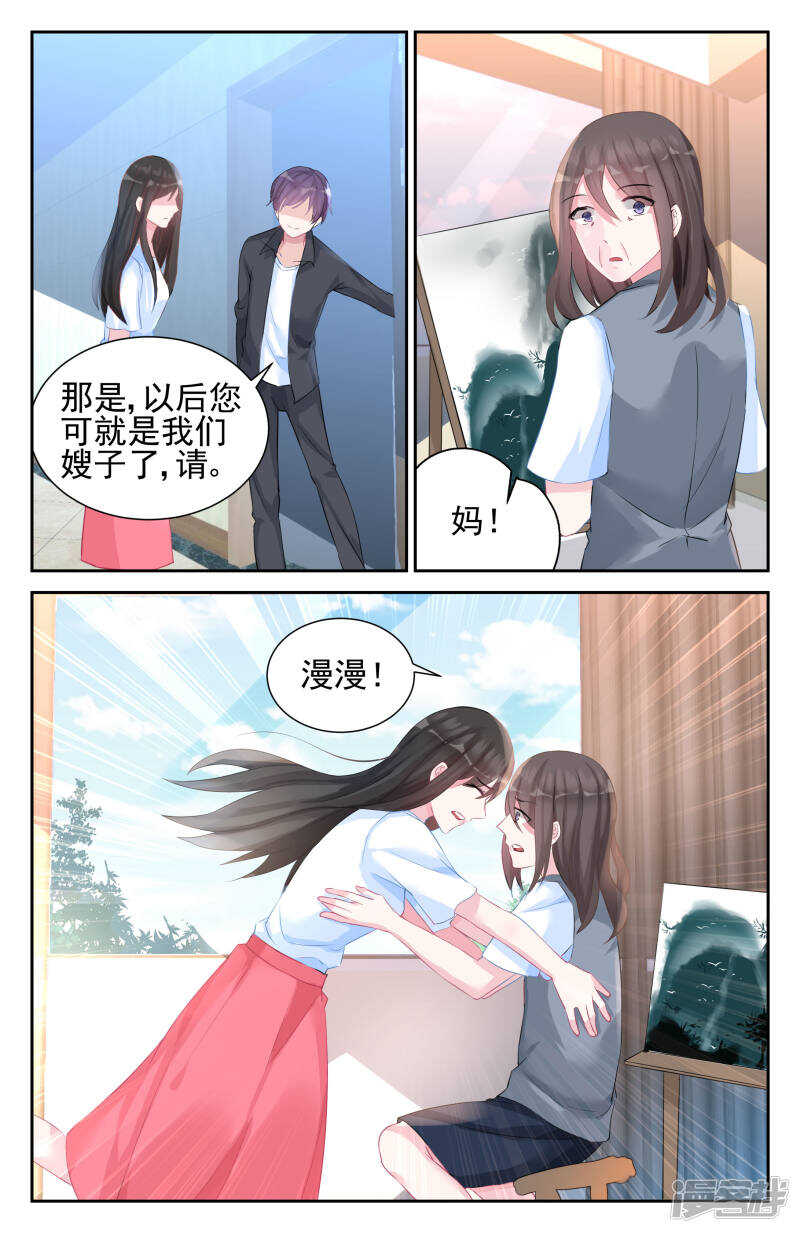 第249话 儿媳妇已经出现！8