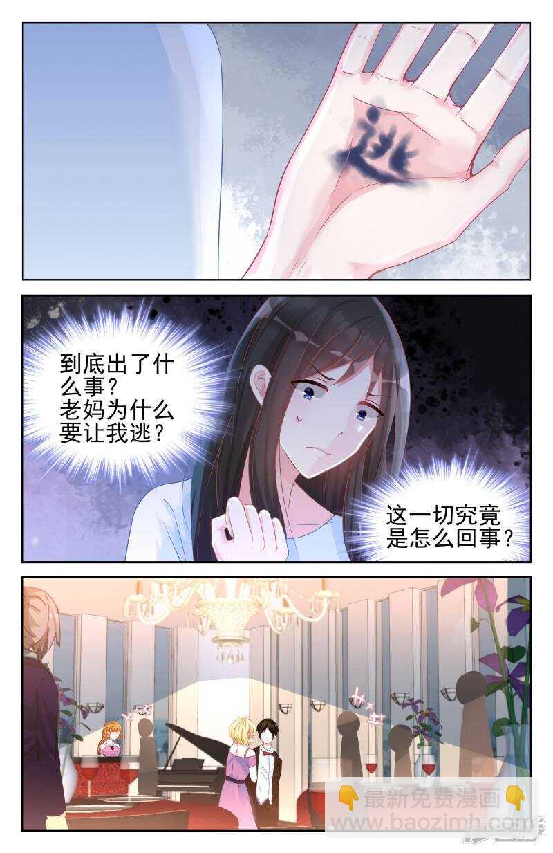 第250话 不是所有感情都是爱3