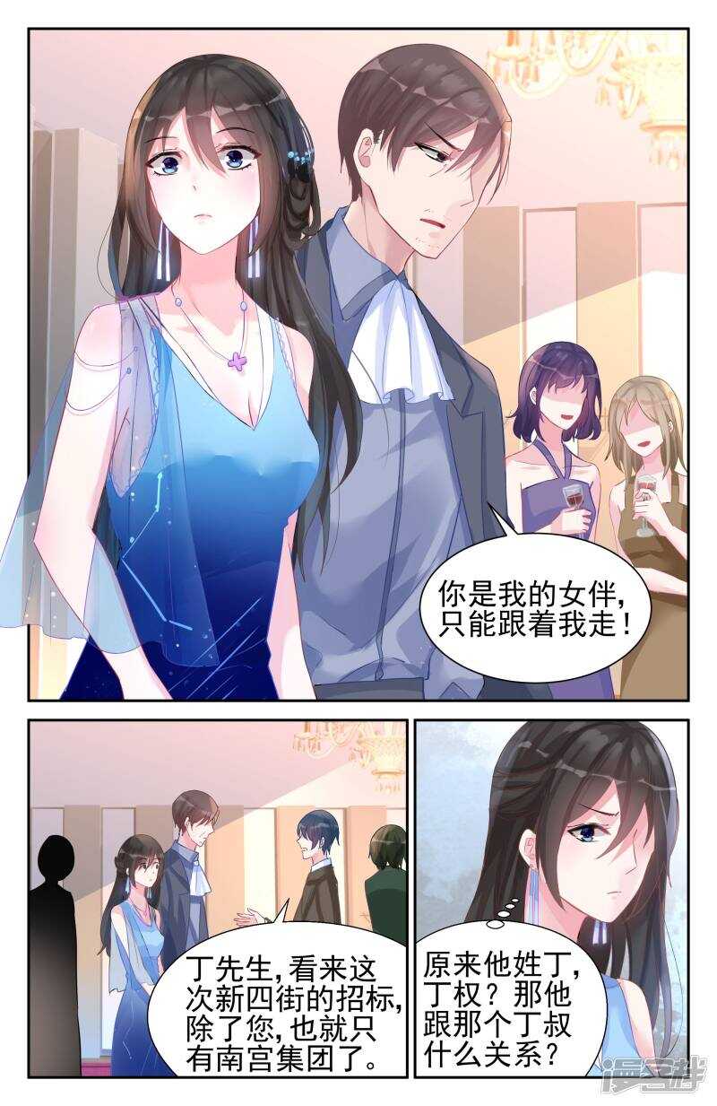 第250话 不是所有感情都是爱4