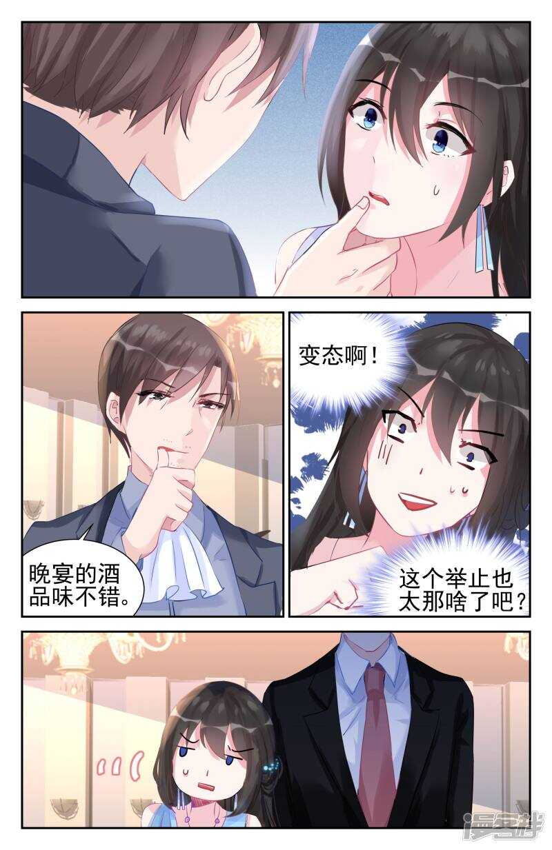 第250话 不是所有感情都是爱6