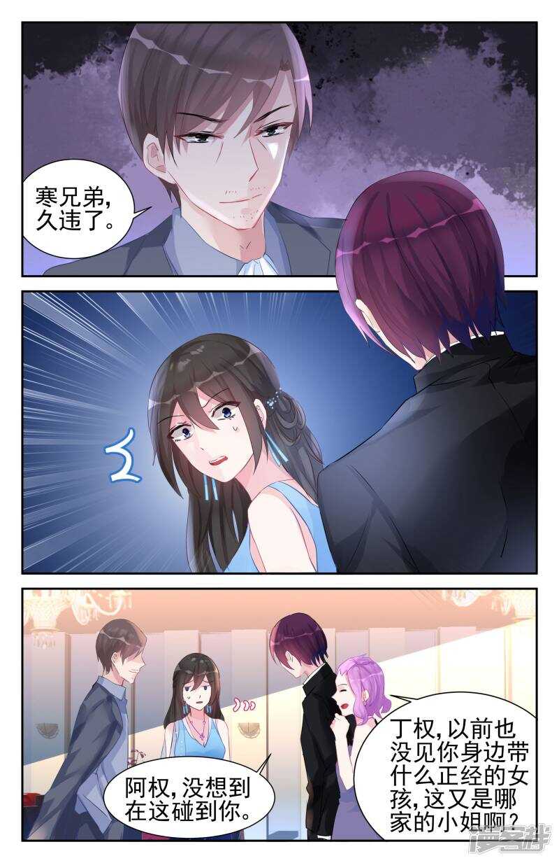 第250话 不是所有感情都是爱7