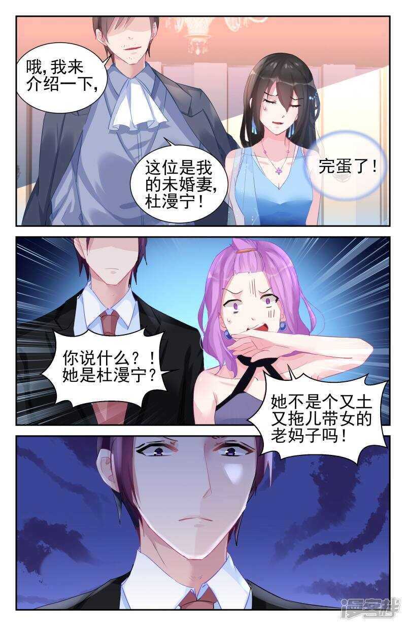 第250话 不是所有感情都是爱8