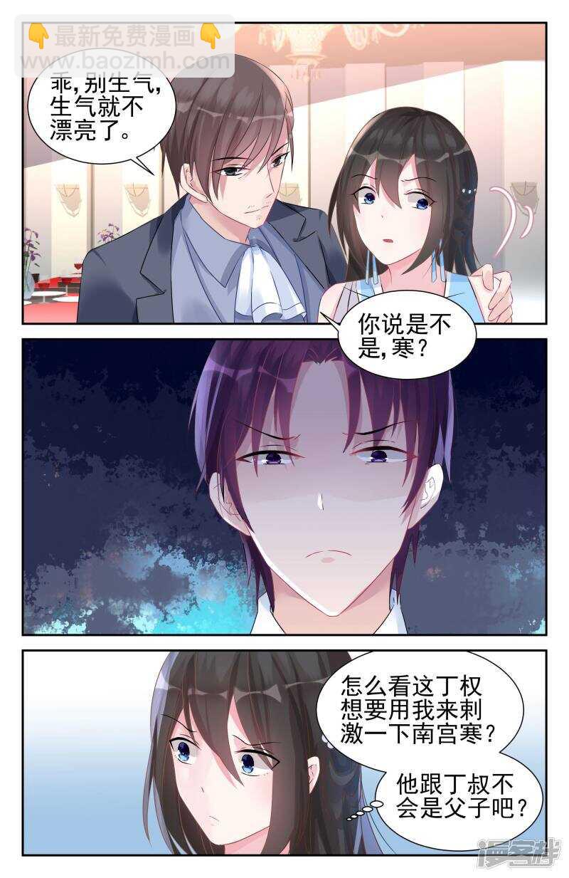 第251话 让回忆停在过去2