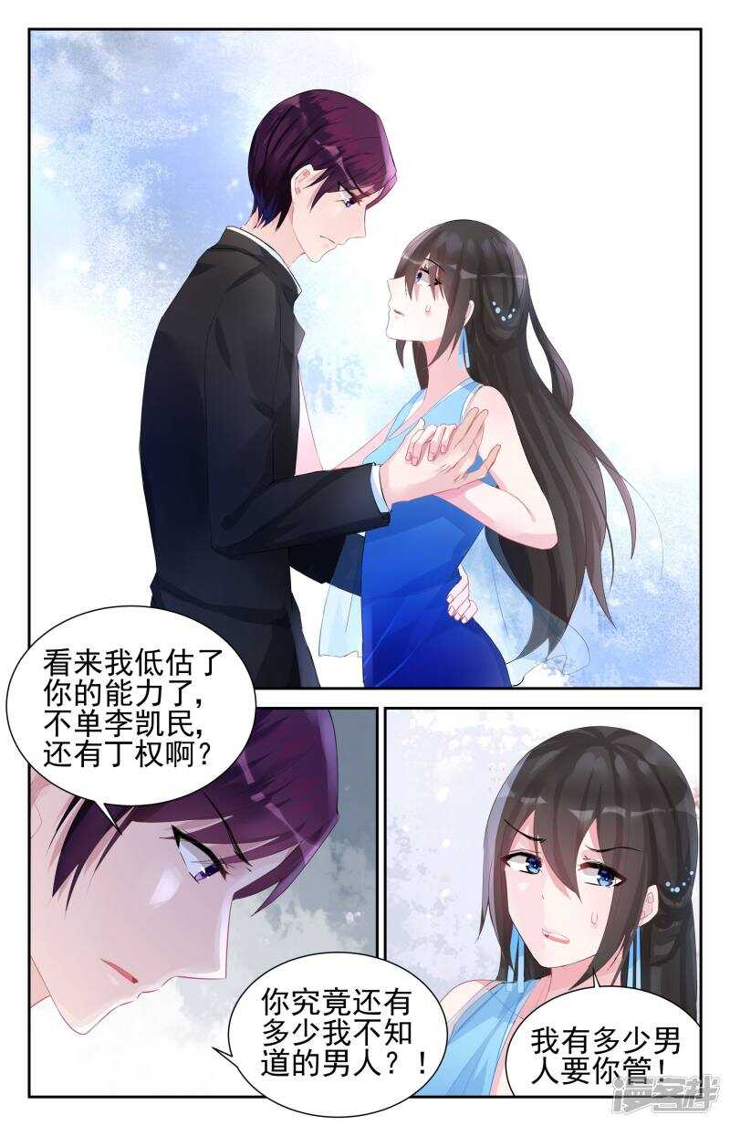 第251话 让回忆停在过去6
