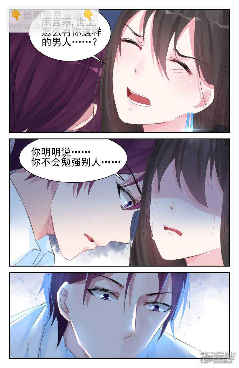 第254话 南宫寒的留言2