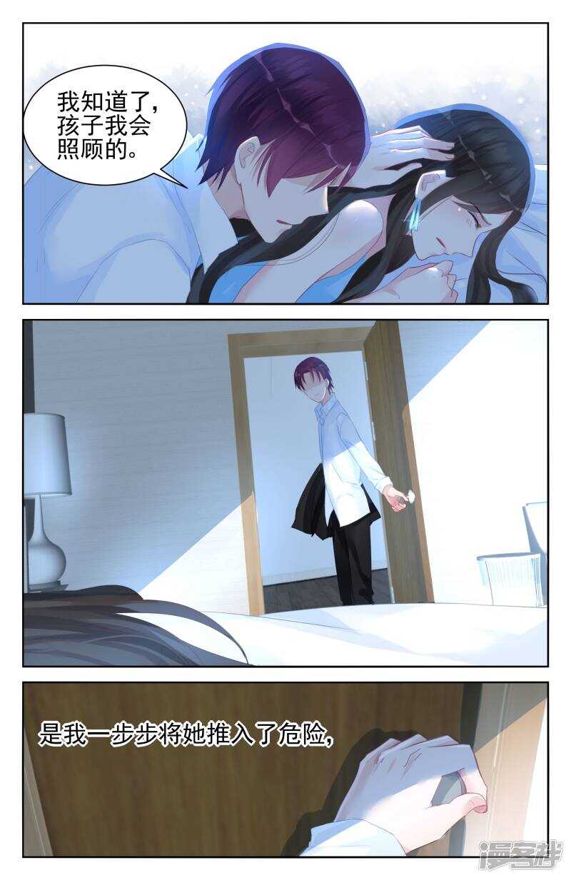 第254话 南宫寒的留言6