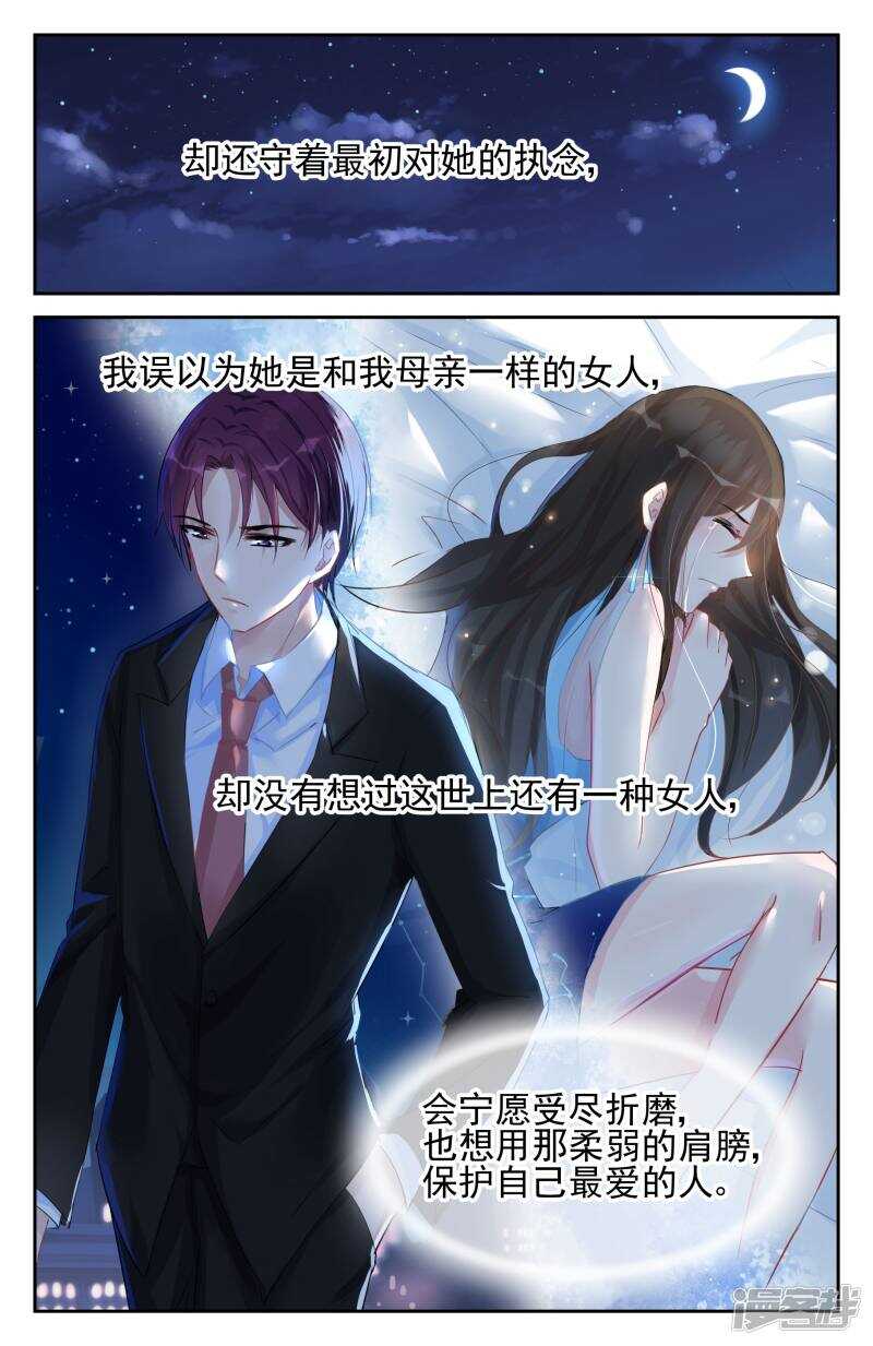 第254话 南宫寒的留言7