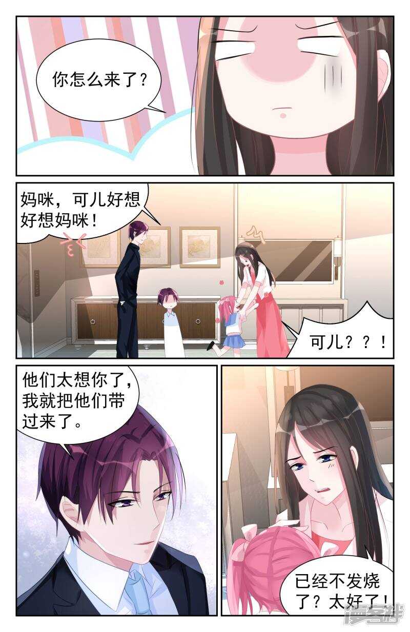 第258话 什么时候回来？1