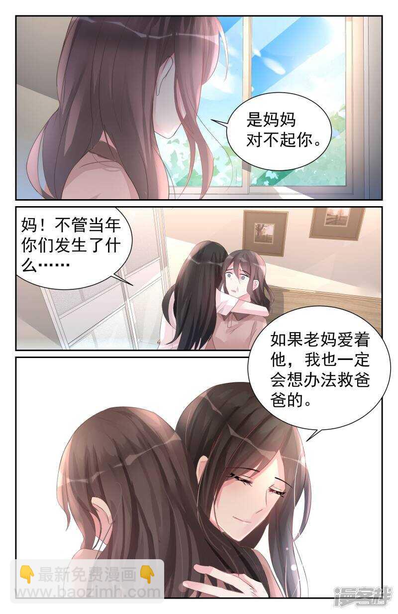 第258话 什么时候回来？4