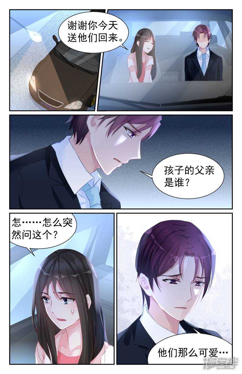 第258话 什么时候回来？5