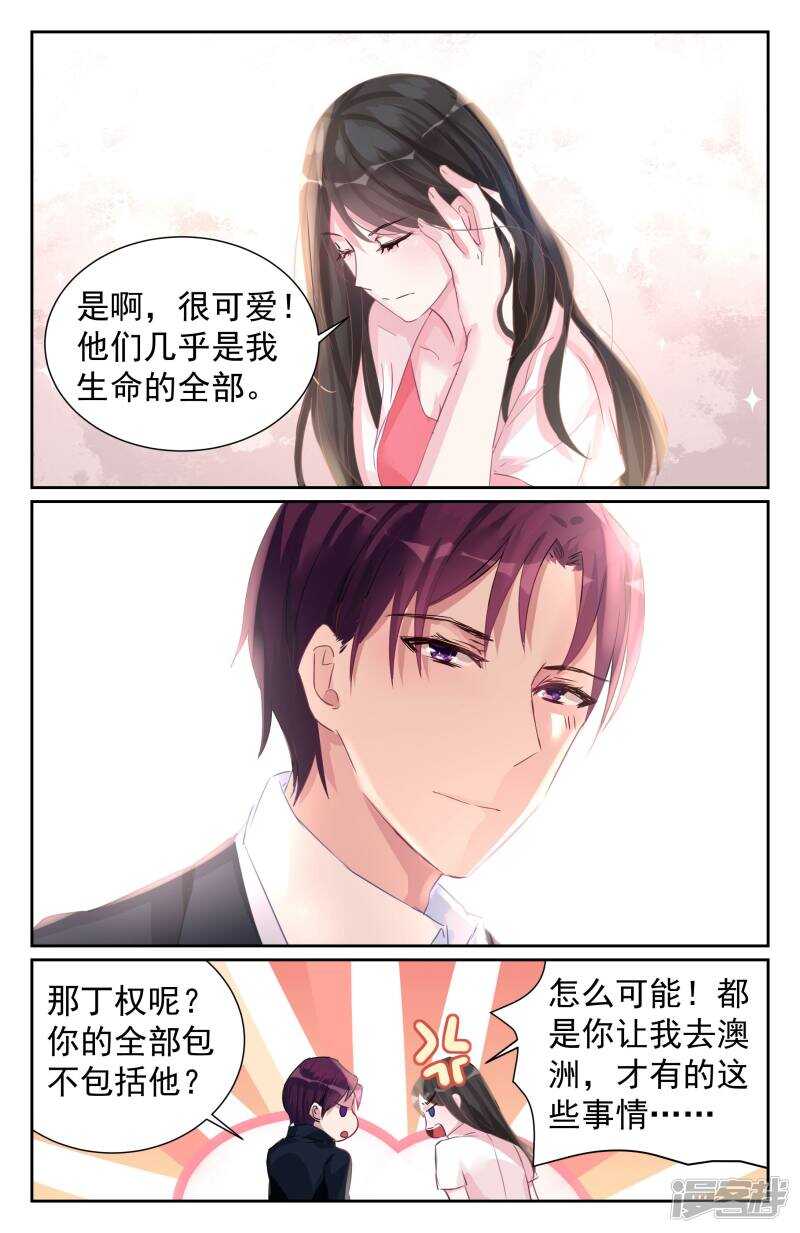第258话 什么时候回来？6