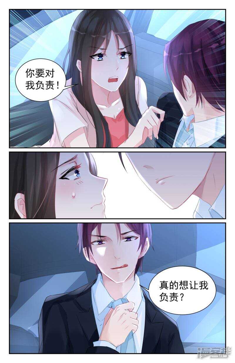 第258话 什么时候回来？7