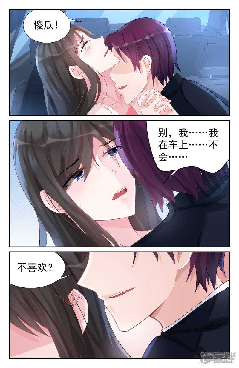 第259话 好想你啊！2