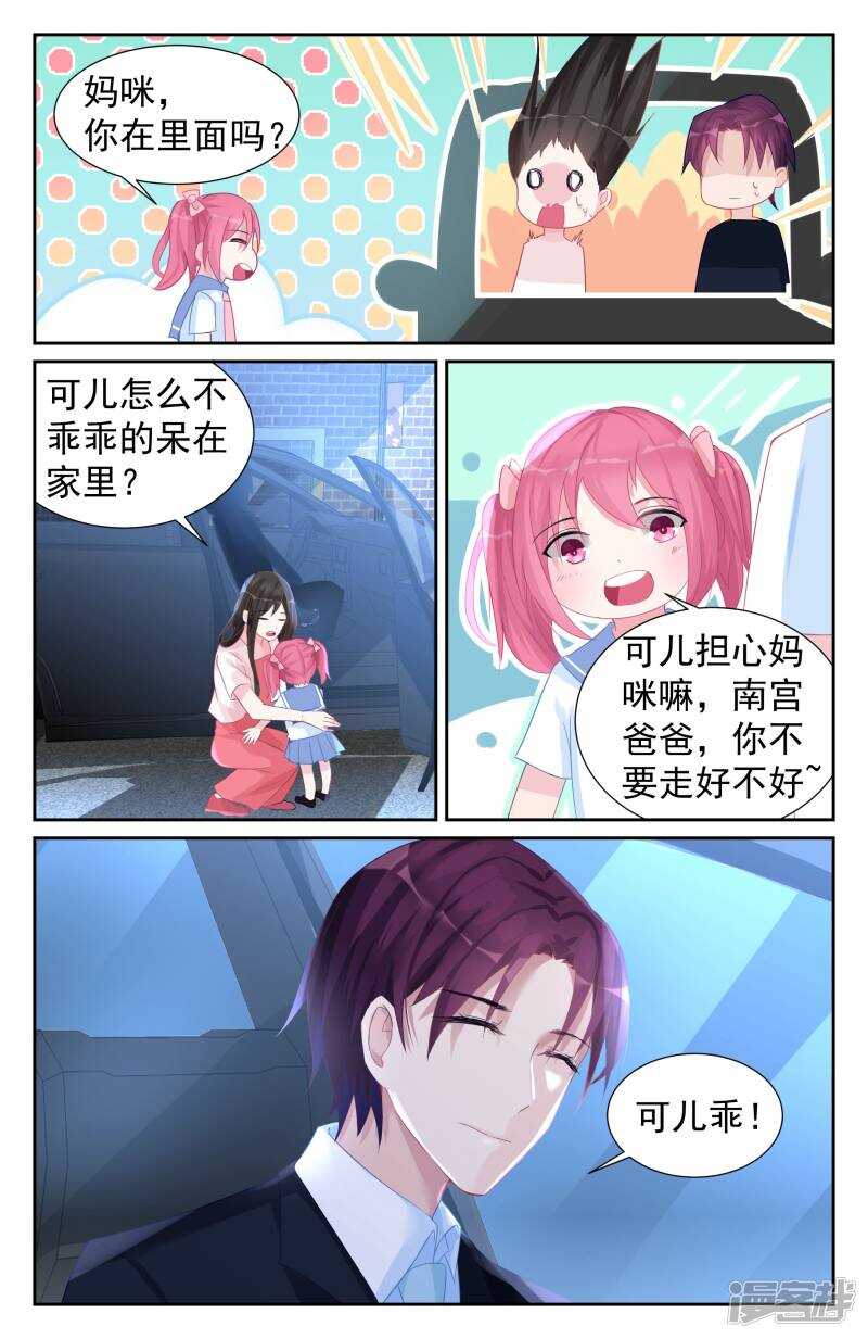 第259话 好想你啊！4