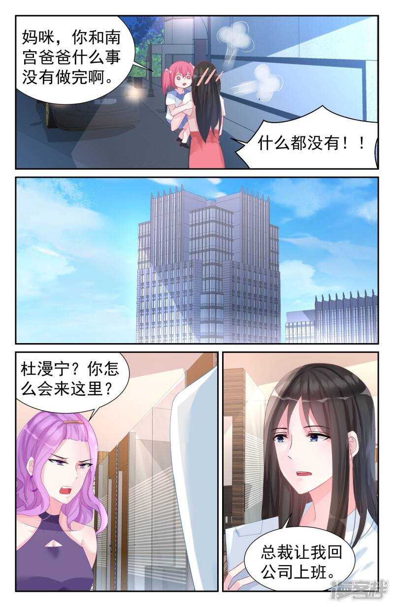 第259话 好想你啊！6