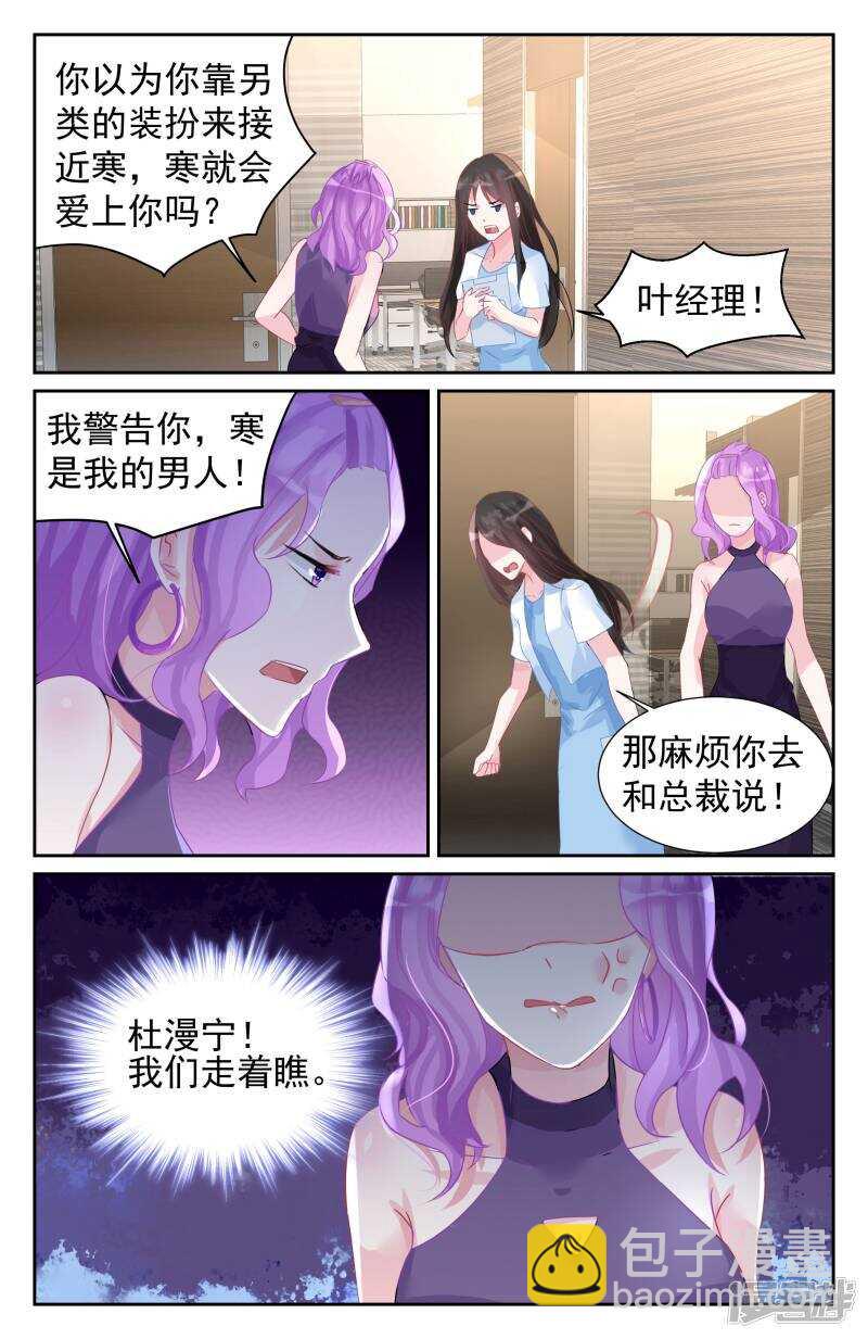 第259话 好想你啊！7