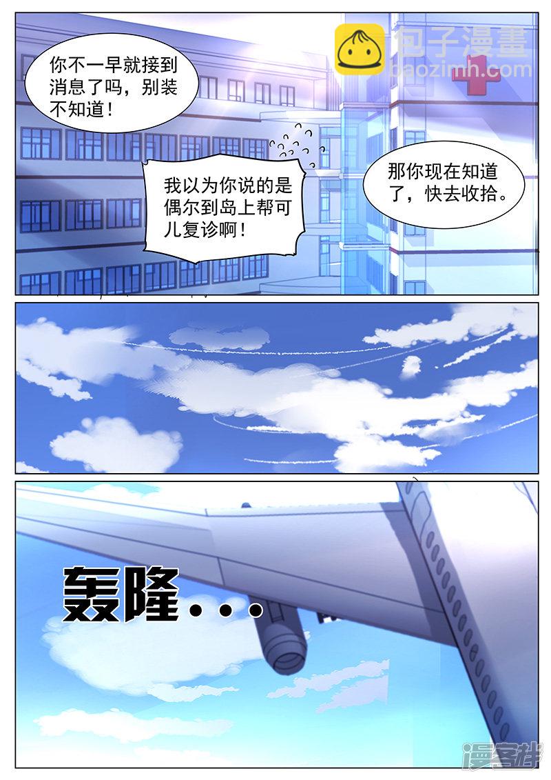 第259话2