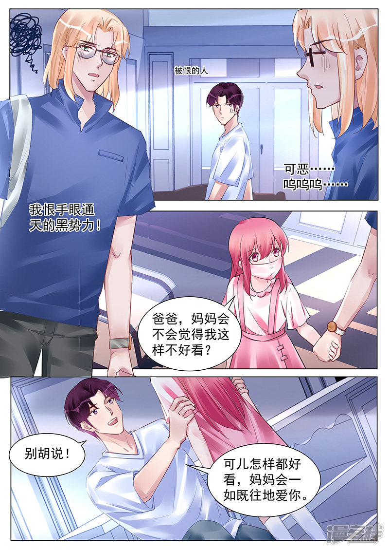 第259话3