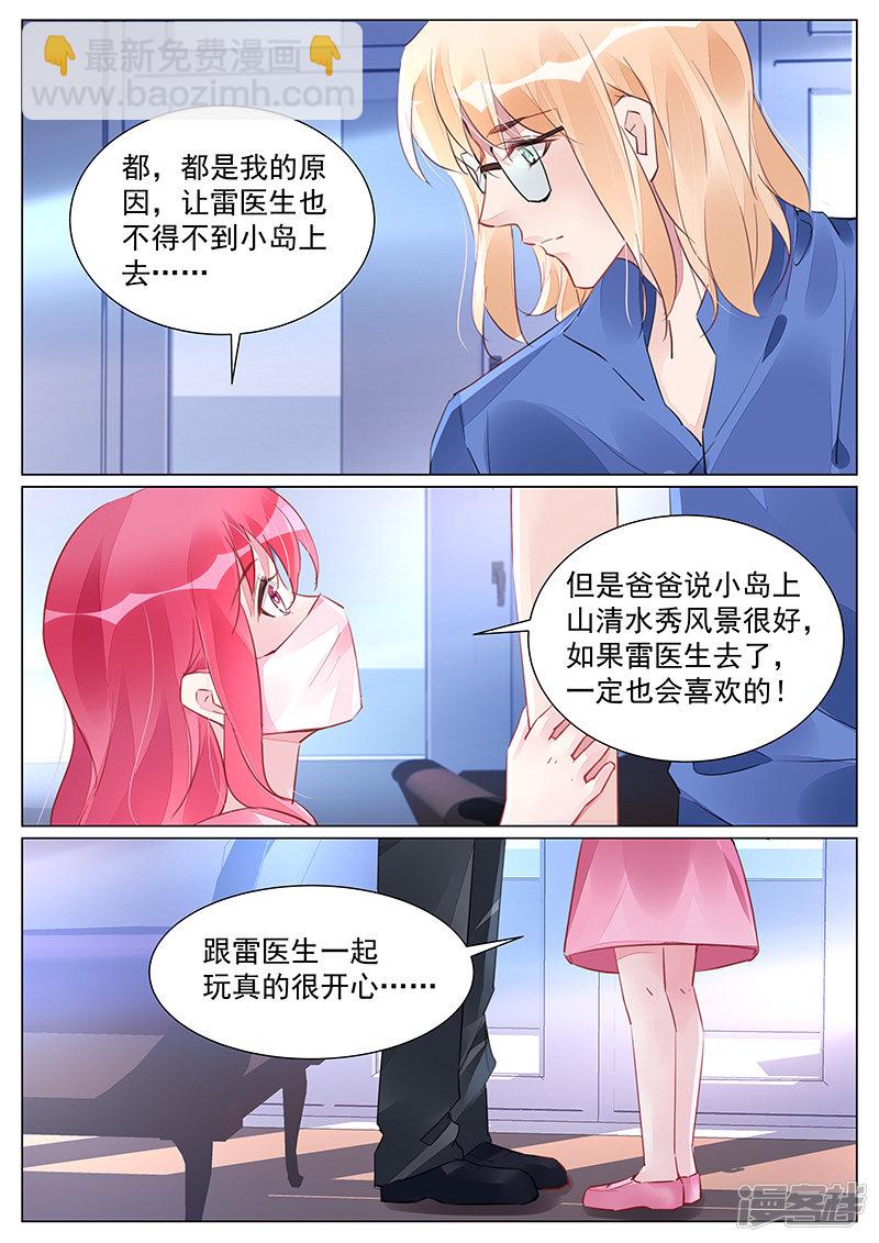 第259话5