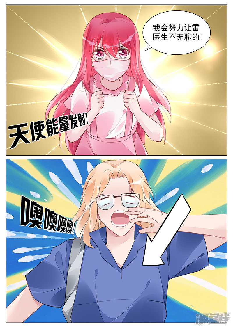 第259话6