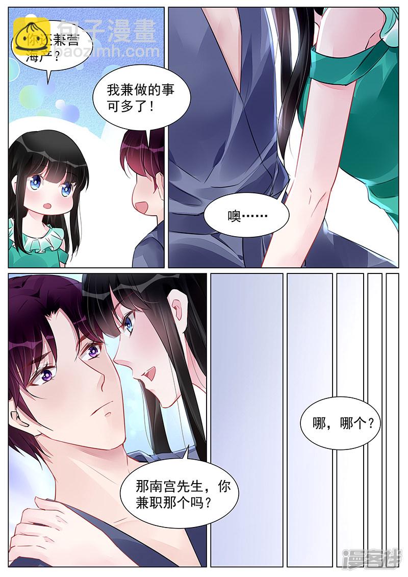 第263话7
