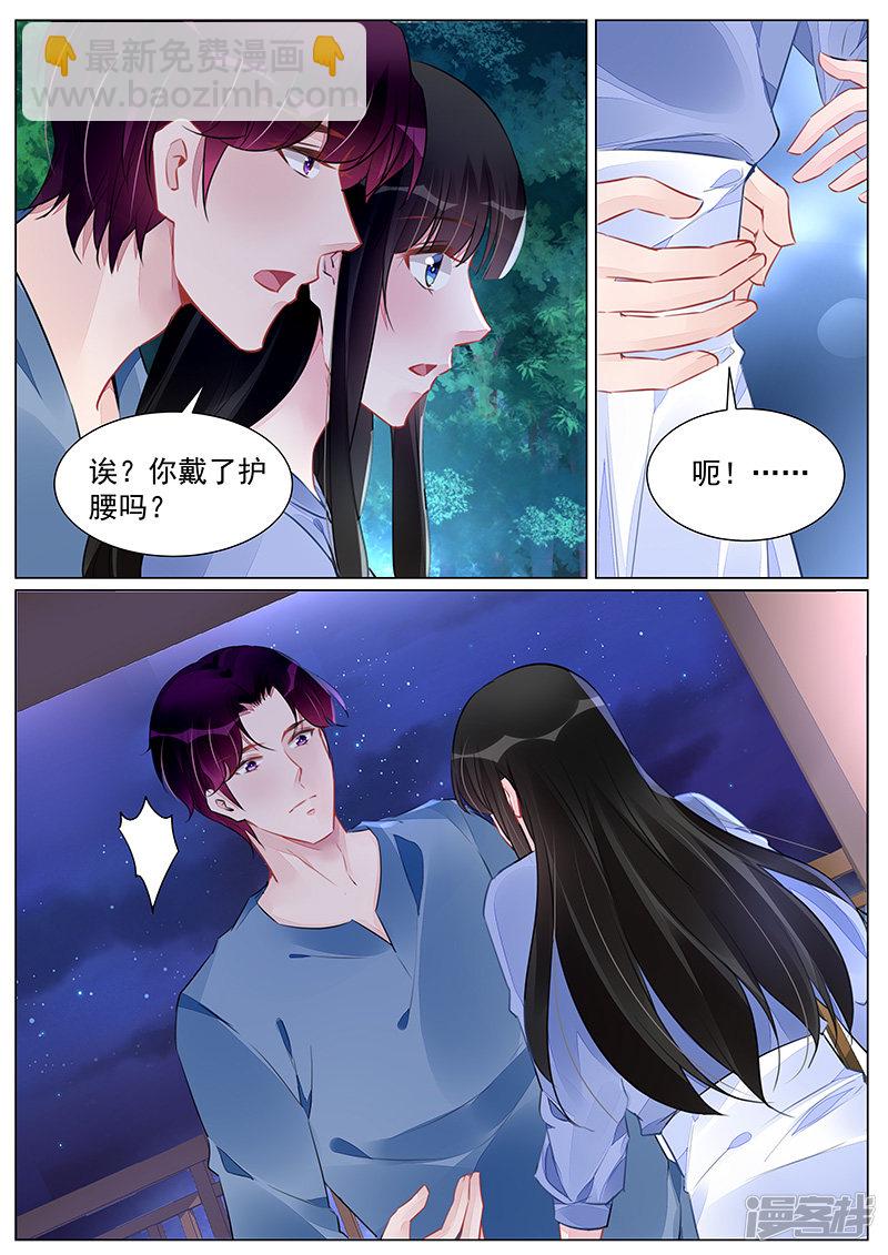 第266话3