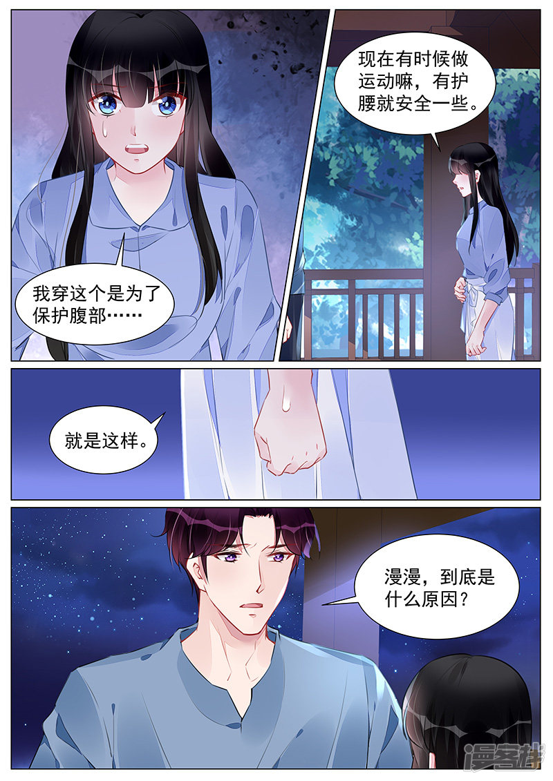 第266话4
