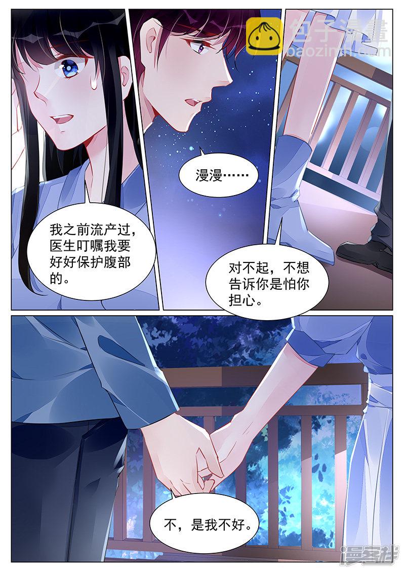 第266话5
