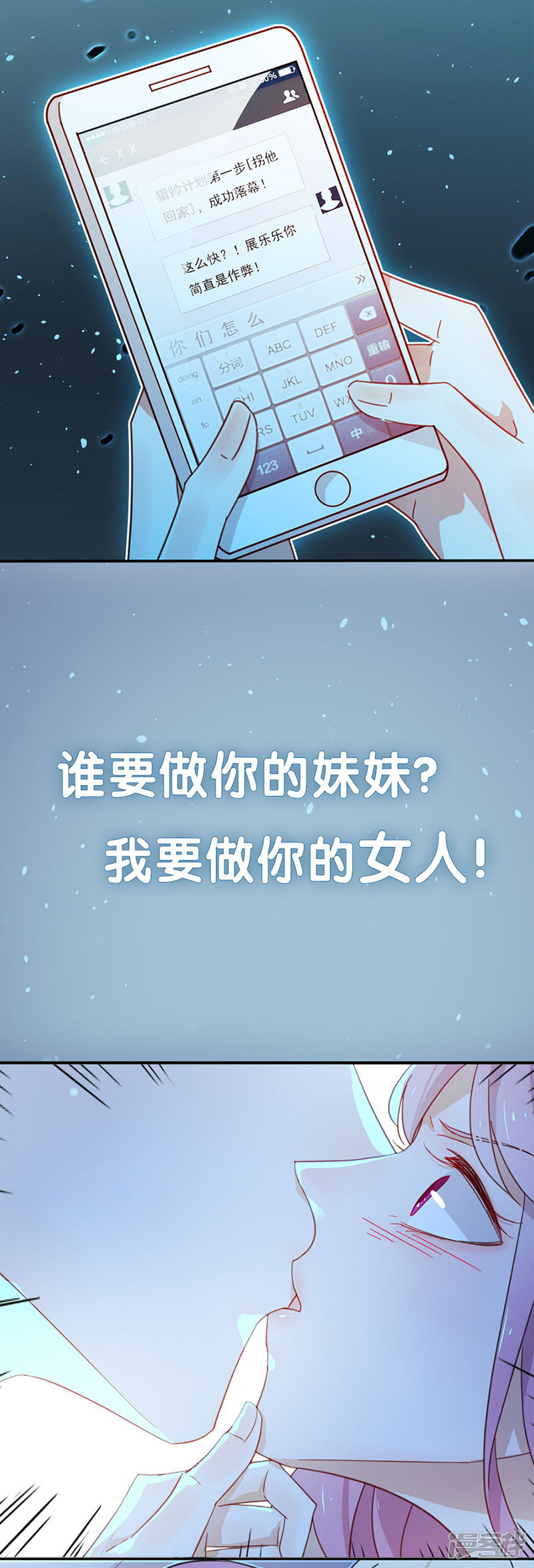 第271话11