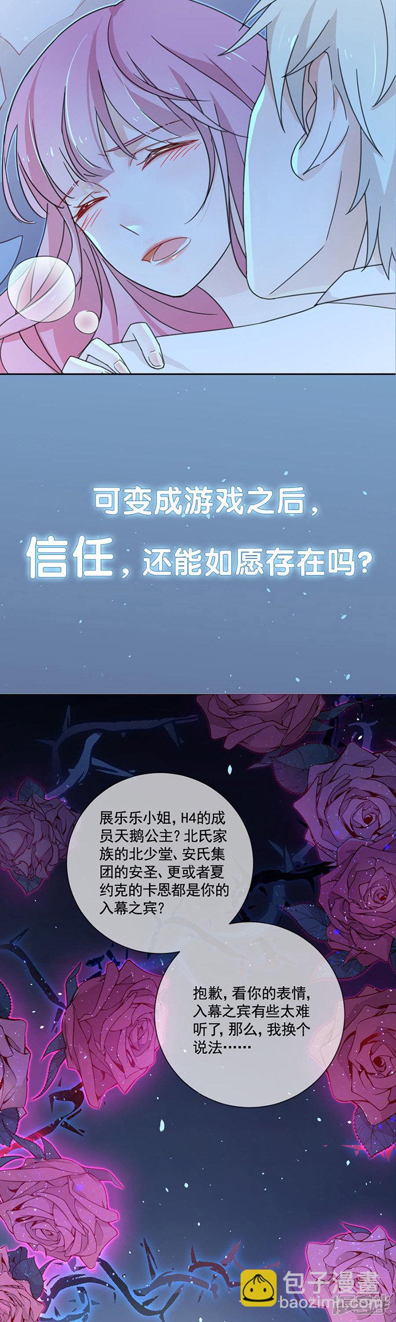 第271话12