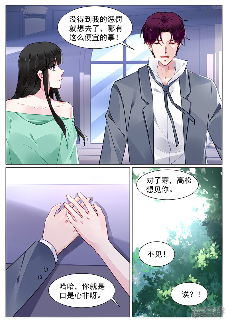 第271话4