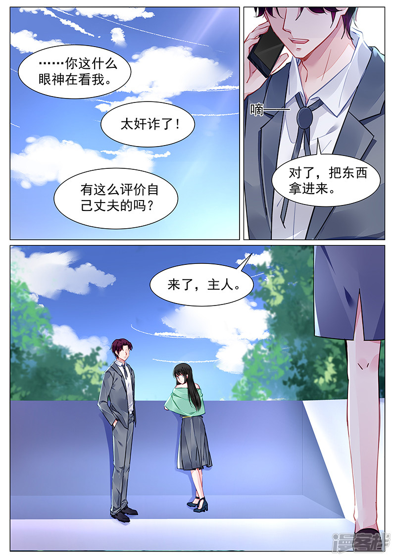 第271话6