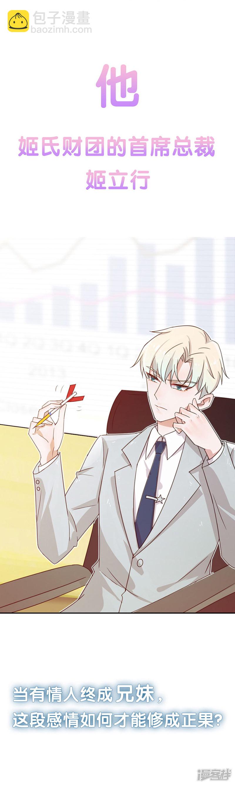 第271话9