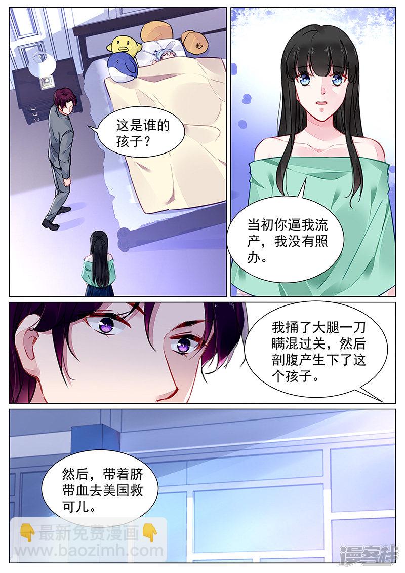 第272话6