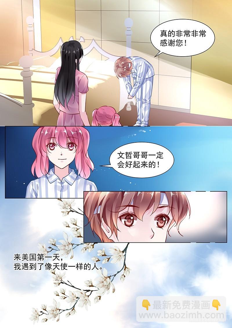 第二部第1话 你好，我叫周文哲10