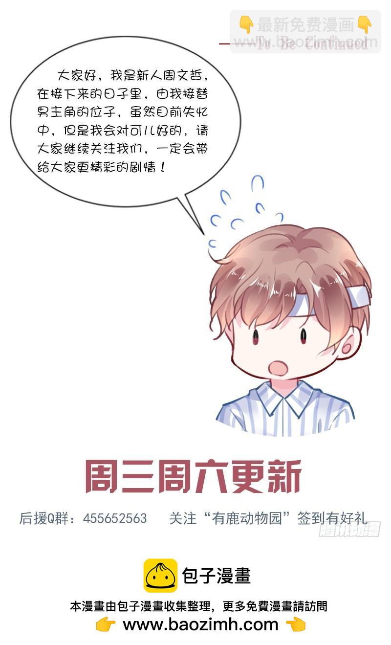 第二部第1话 你好，我叫周文哲11