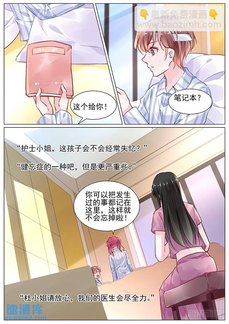 第二部第1话 你好，我叫周文哲5