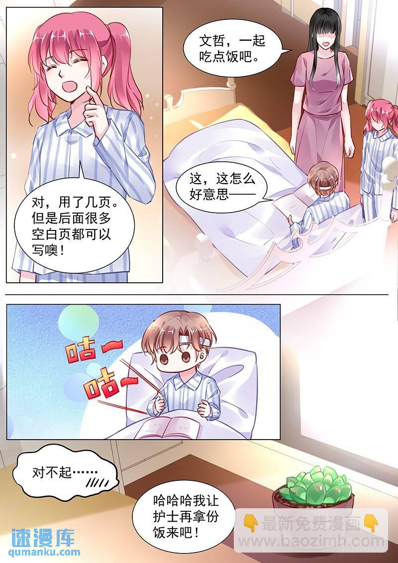 第二部第1话 你好，我叫周文哲7